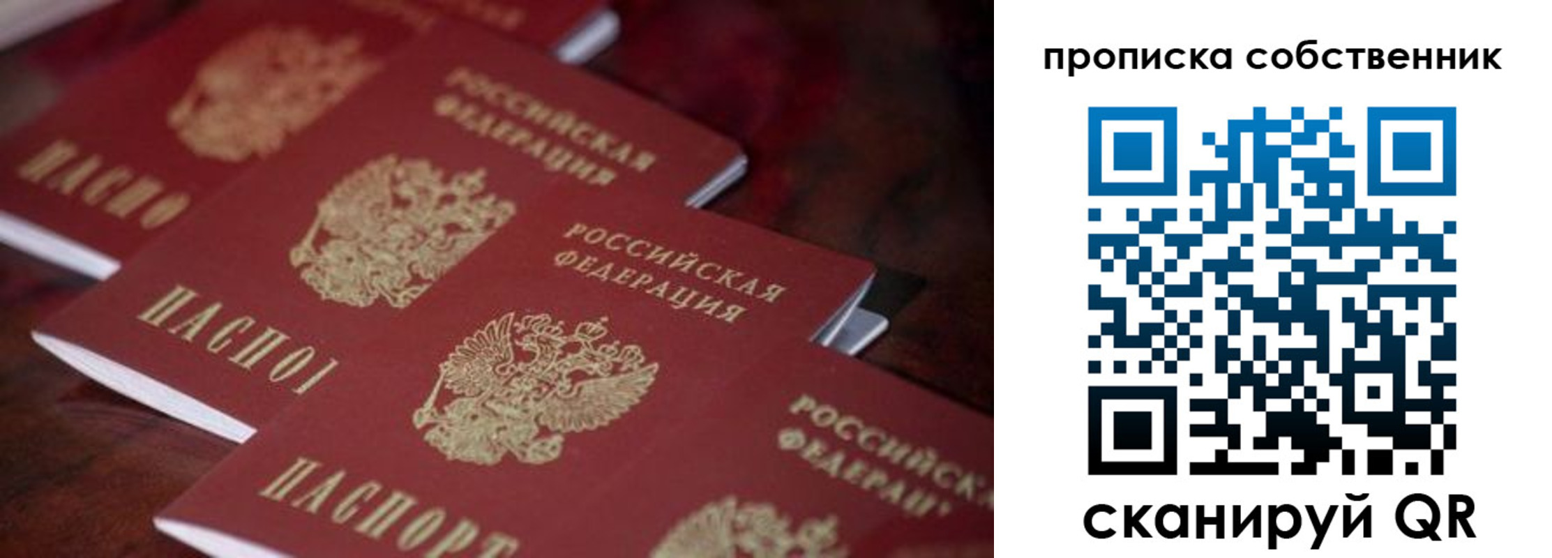 купить прописку в Озёрах