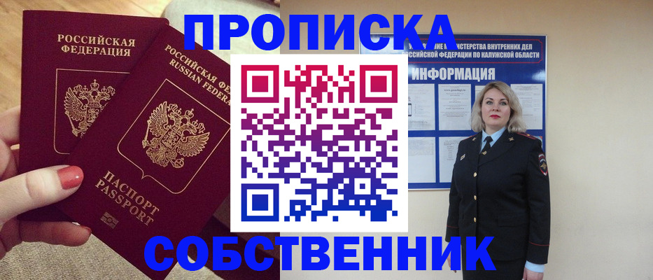 временная регистрация для школы в Озёрах