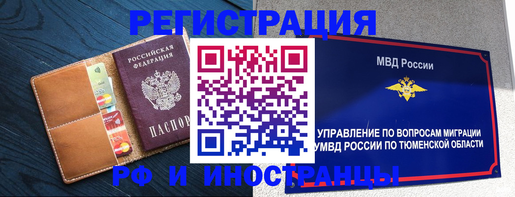 прописка от собственника в Озёрах