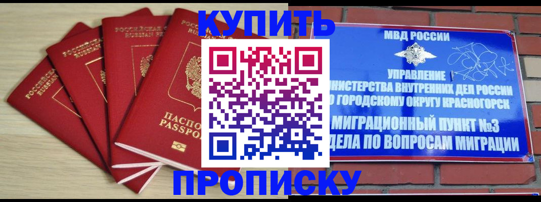 временная регистрация для всех в Озёрах